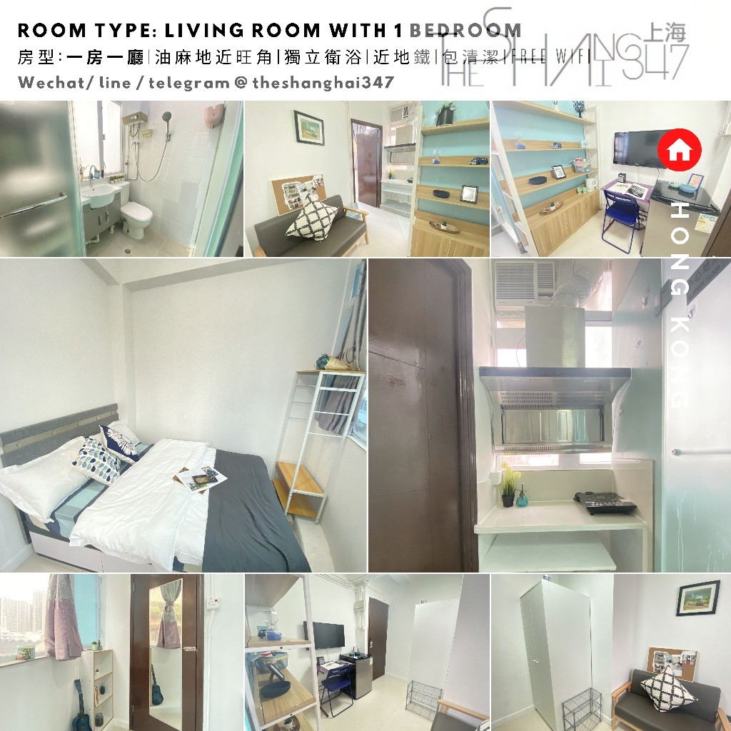 Yau Ma Tei, Hong Kong Living Rm with 1 br一房一廳, flexible rentals term - 旺角/油麻地 - 獨立套房 - Homates 香港