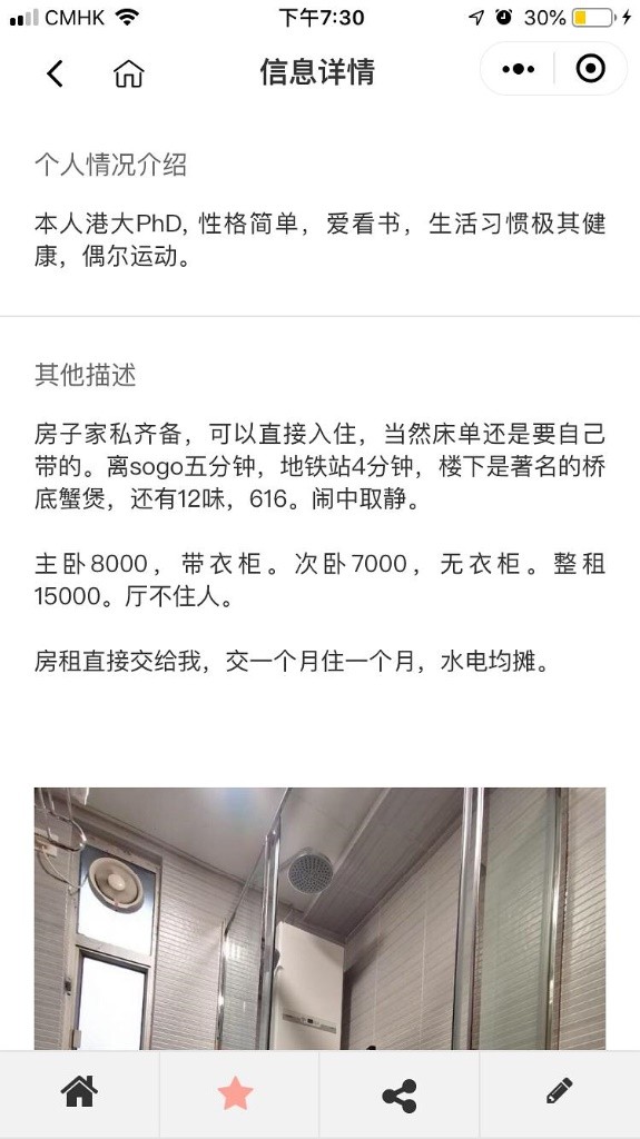 湾仔铜锣湾靓房单间 8000 7.15-11.15之间灵活短租 无中介 - 灣仔 - 房間 (合租／分租) - Homates 香港