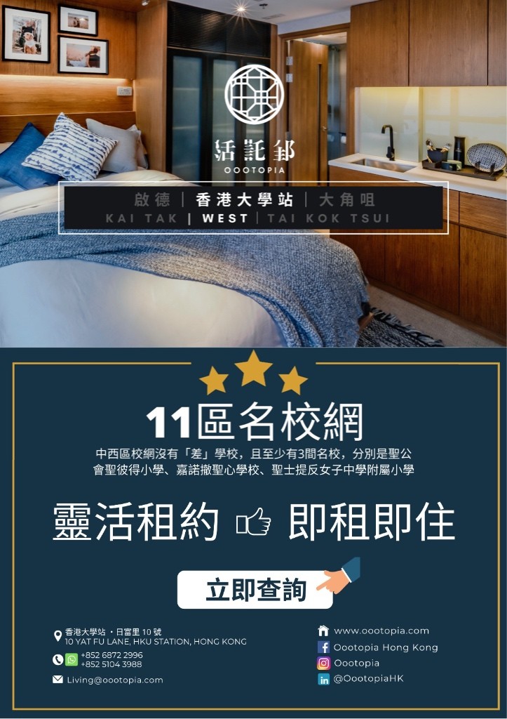 西環Service apartmentt - 上環/中環 - 住宅 (整間出租) - Homates 香港