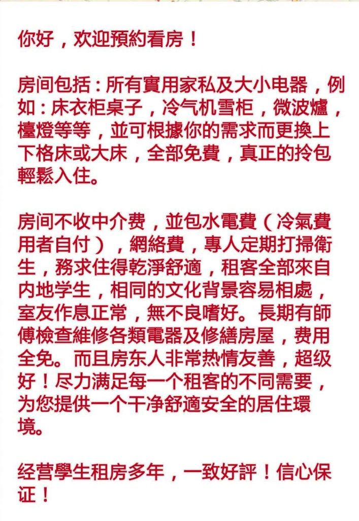 免佣二房一廳高層近地鐵，專人打掃，領包入住 - 太子 - 房間 (合租／分租) - Homates 香港