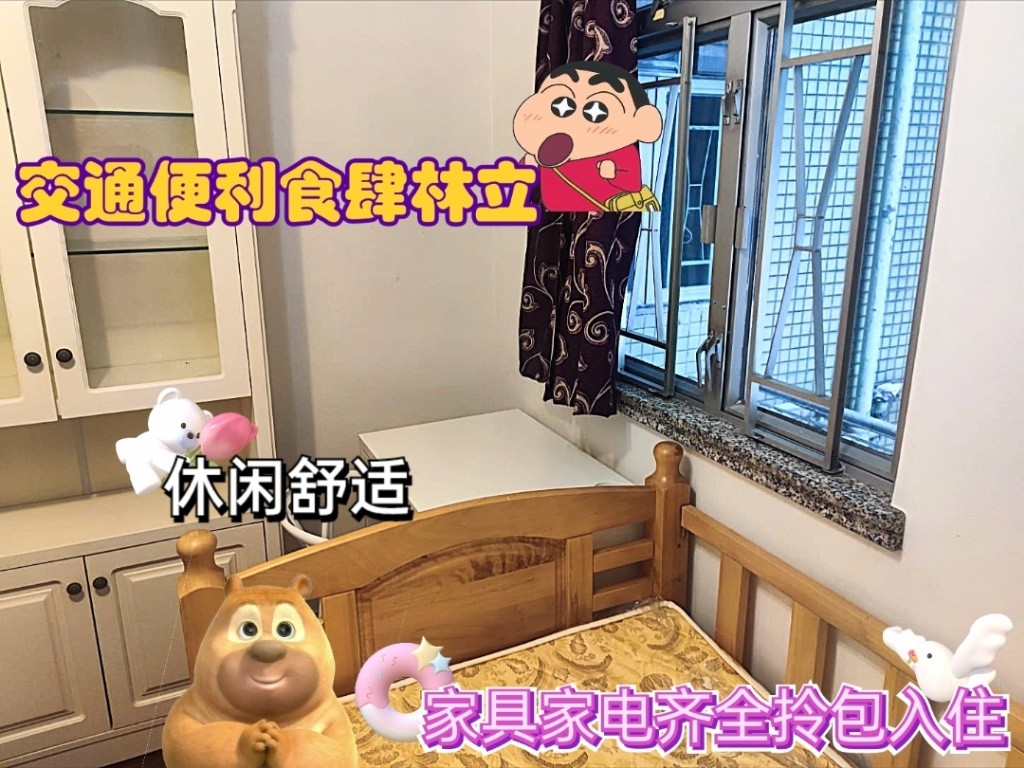 马鞍山中心Ma On Shan Centre Coliving Space for rent( short term rent ok) female only - 马鞍山 - 房间 (合租／分租) - Homates 香港