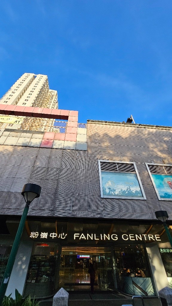 粉嶺中心某座中高層整租 - Fan Ling - Flat - Homates Hong Kong