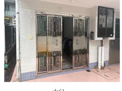 香港 -  - 新安村