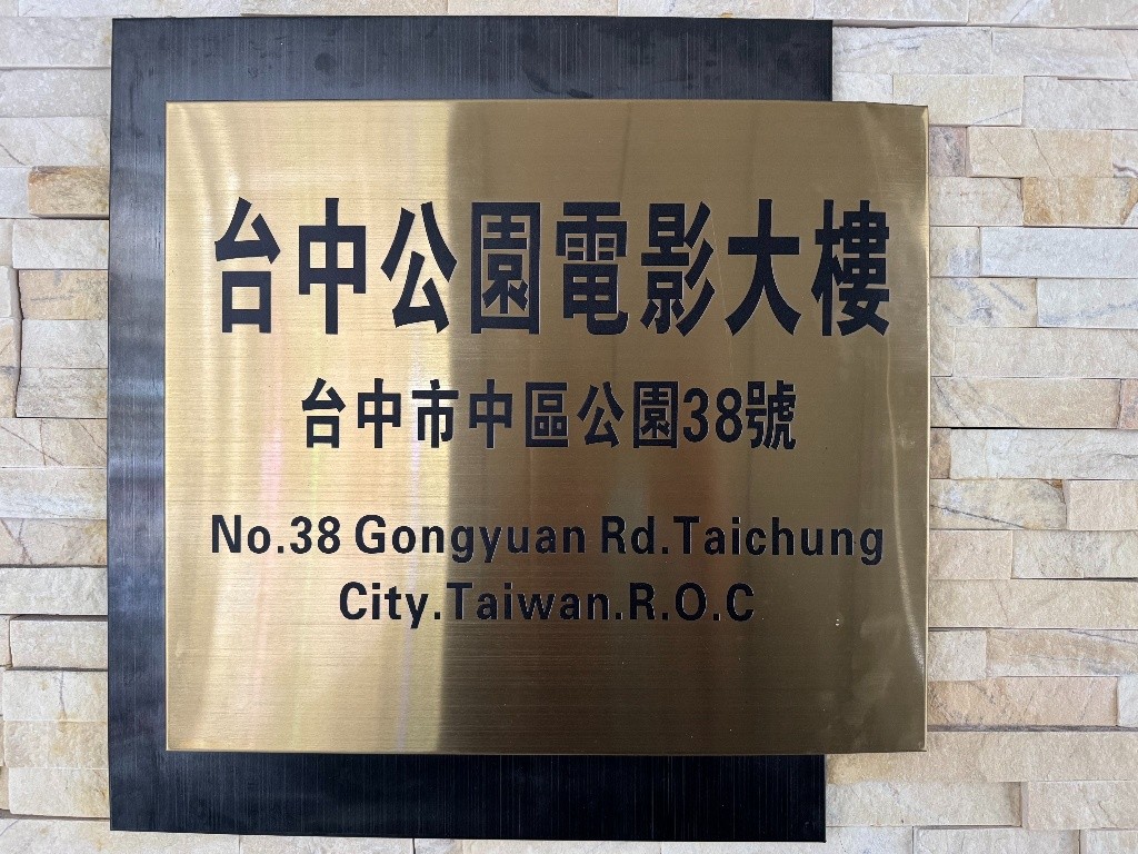 台中公園電影大樓 - Central - Bedroom - Homates Taiwan
