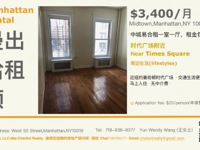 美國 -  - 856 8th Ave,New York,NY 10019