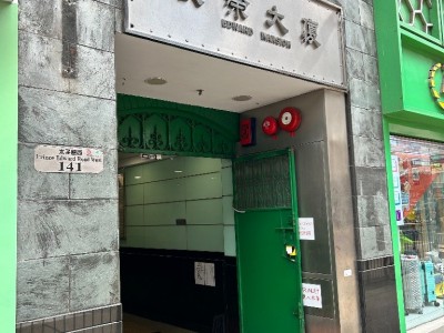 香港 -  -  EDWARD MANSION