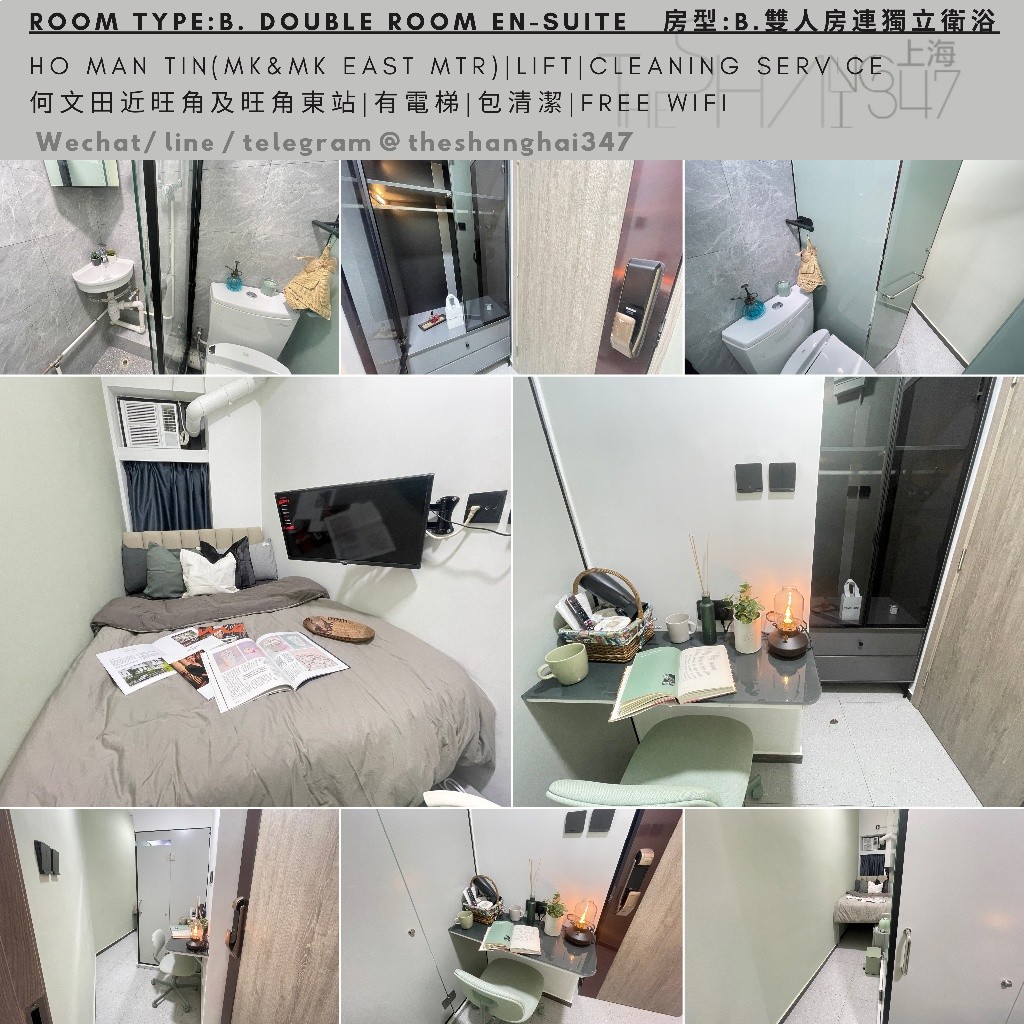 Room type: Double Room En-suite, starting from HKD9,500何文田雙人套房包清潔包維修免費WiFi - 何文田/京士柏 - 房間 (合租／分租) - Homates 香港