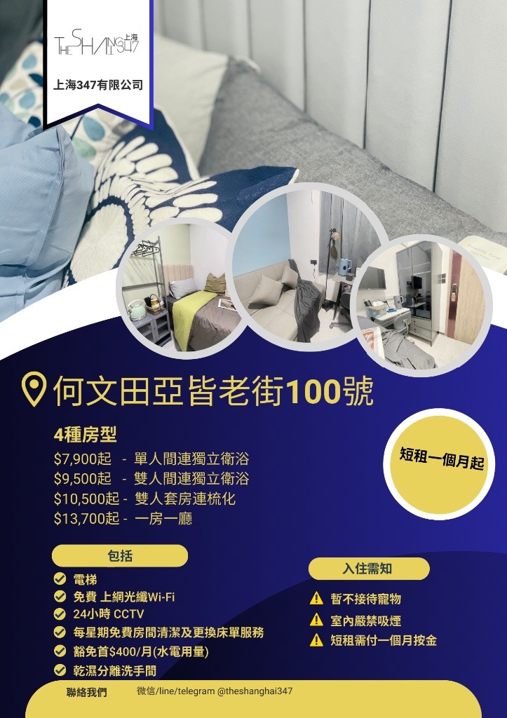Room type: Double Room En-suite, starting from HKD9,500何文田雙人套房包清潔包維修免費WiFi - 何文田/京士柏 - 房間 (合租／分租) - Homates 香港