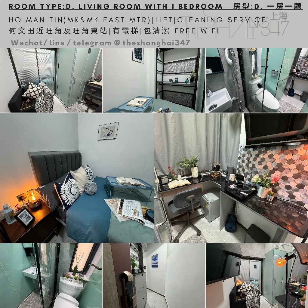 Room type: Living Room with one bedroom, starting from HKD13,700何文田一房一廳包清潔包維修免費WiFi - 何文田/京士柏 - 房間 (合租／分租) - Homates 香港