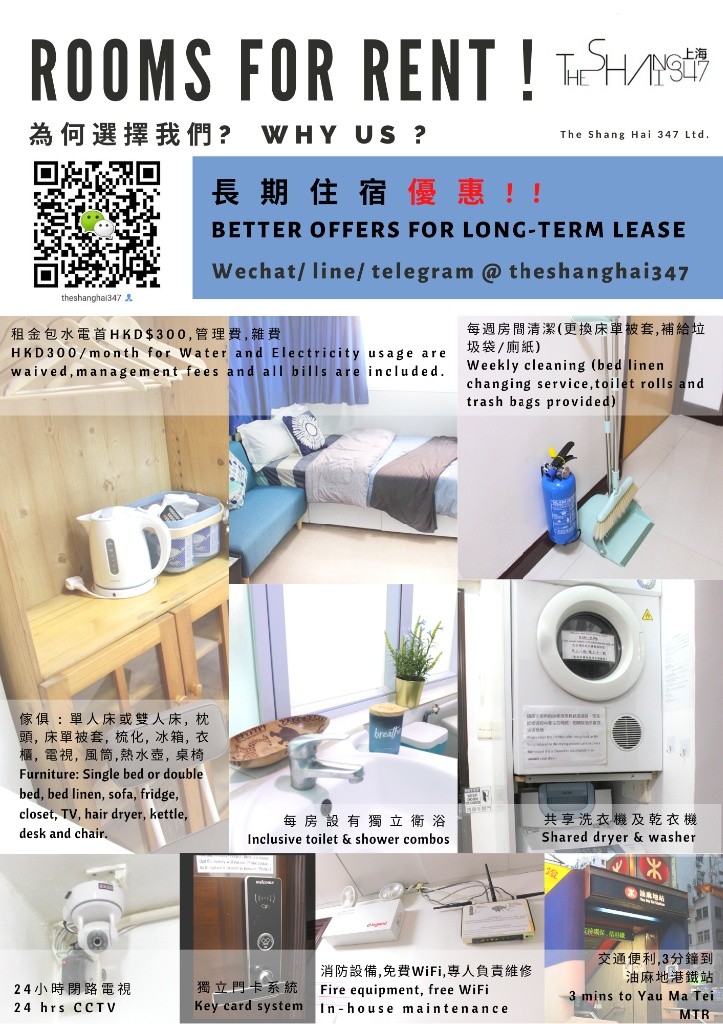 Room type: Living Room with one bedroom, starting from HKD11500油麻地一房一廳包清潔包維修免費WiFi - Mong Kok/Yau Ma Tei - Bedroom - Homates Hong Kong