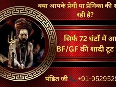 ॐ Shadi Todne Ke Upay मात्र 24 घंटे में असर ॐ - maa kamakhya temple