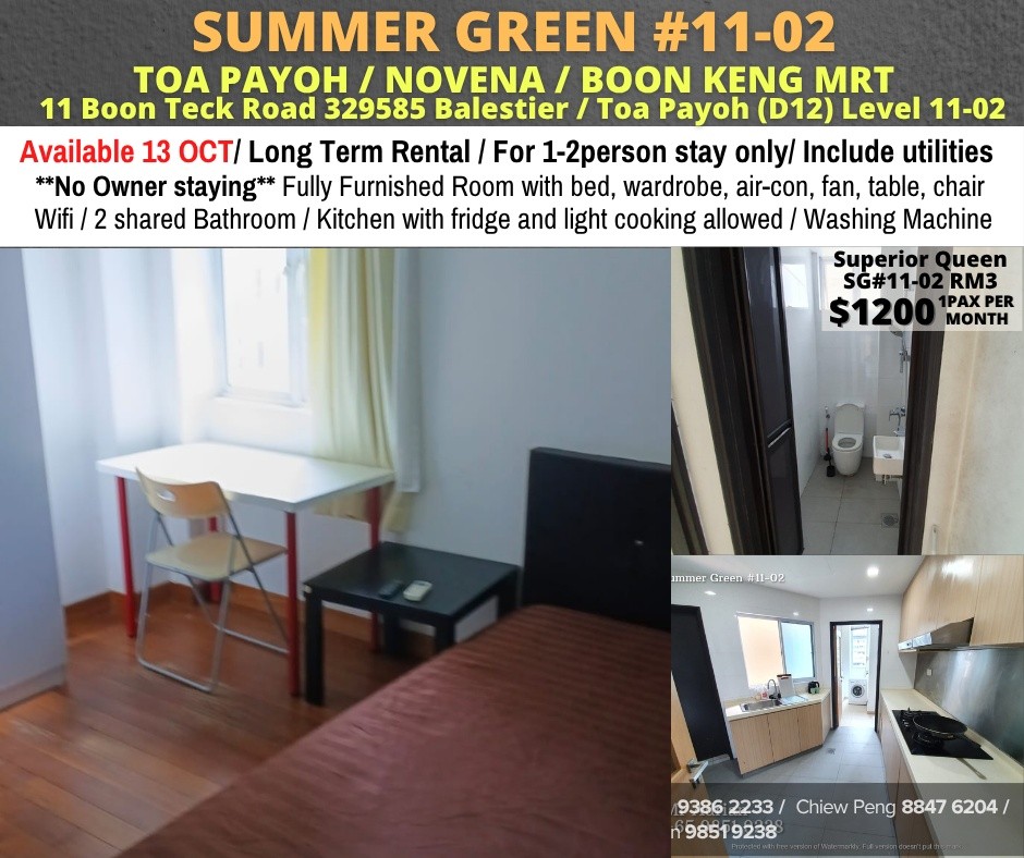 Room for rent /Summer Green/Common room/1 pax/Available 13 oct - Toa Payoh 大巴窯 - 分租房間 - Homates 新加坡