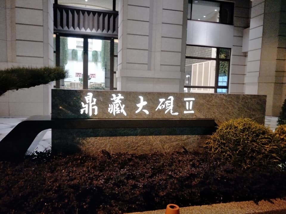 大中壢全新電梯大廈3房2廳2衛1廚房 - 楊梅區 - 整個住家 - Homates 台灣