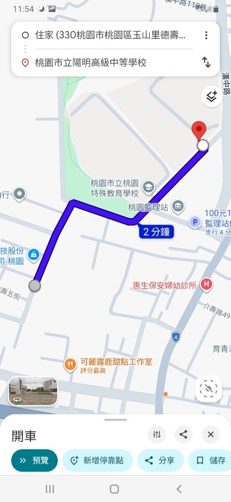 陽明高中學生需要租房的來談 - 桃園區 - 分租床位 - Homates 台灣