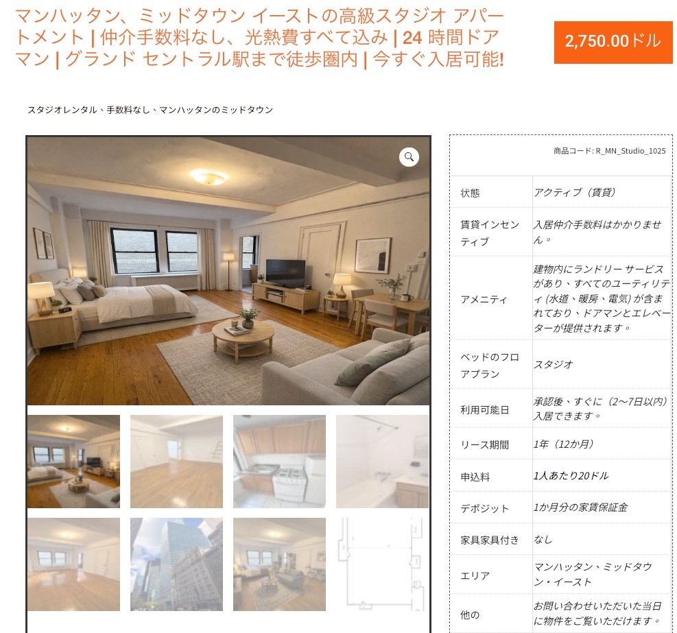 曼哈顿中城东区独家单间公寓| 免中介费 -  - 整套出租 - Homates 美國